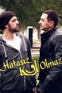 Никто не безгрешен/И на солнце есть пятна